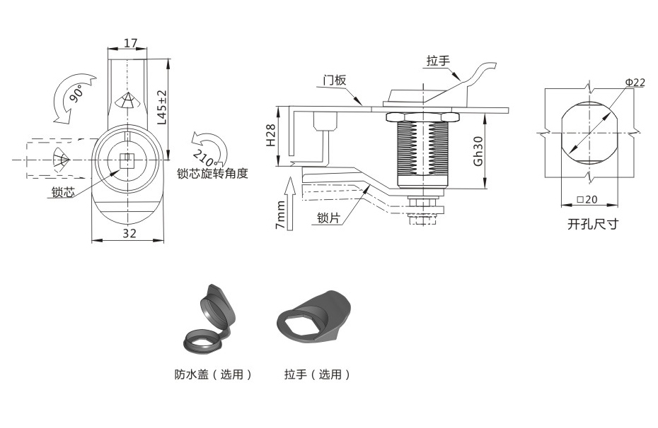 MS816-2锁外形尺寸开孔尺寸图